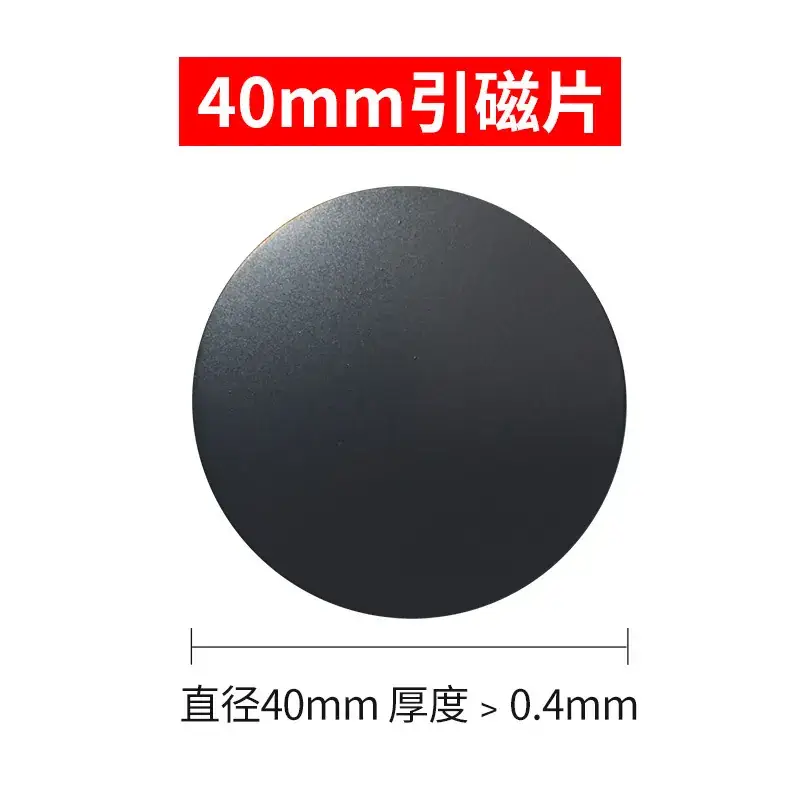 Black Magnetic Mobile Phone Bracket Patch 30mm - Image 5