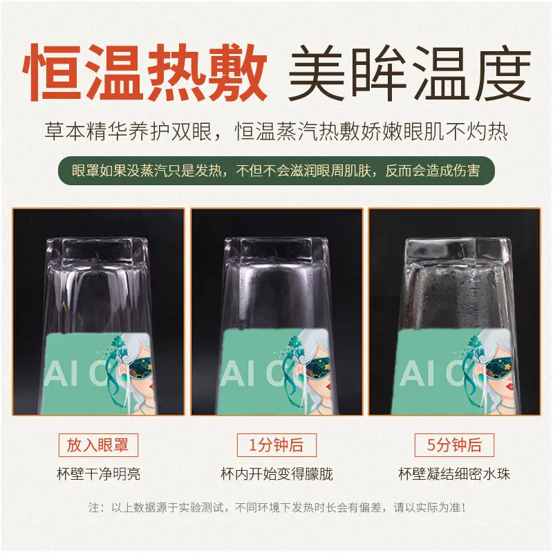 Guochao Herbal Scent Anti-Fatigue Hot Compress Eye Mask Stay up Late Party Light-Blocking Sleep Youth Steam Eye Mask Wholesale