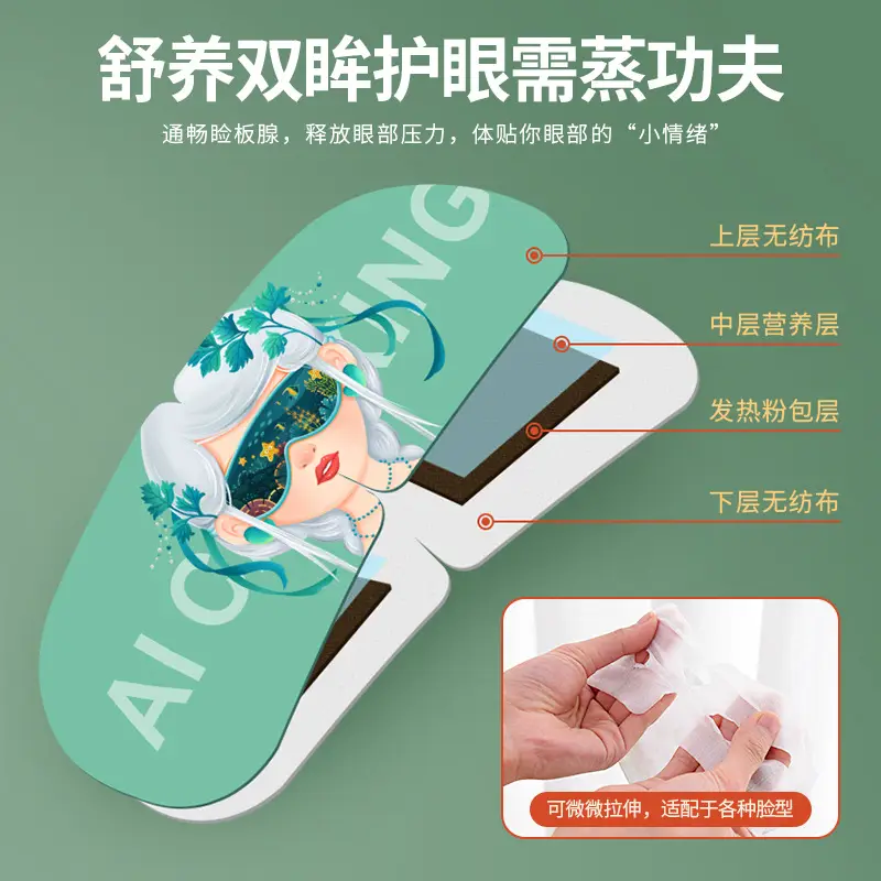 Guochao Herbal Scent Anti-Fatigue Hot Compress Eye Mask Stay up Late Party Light-Blocking Sleep Youth Steam Eye Mask Wholesale