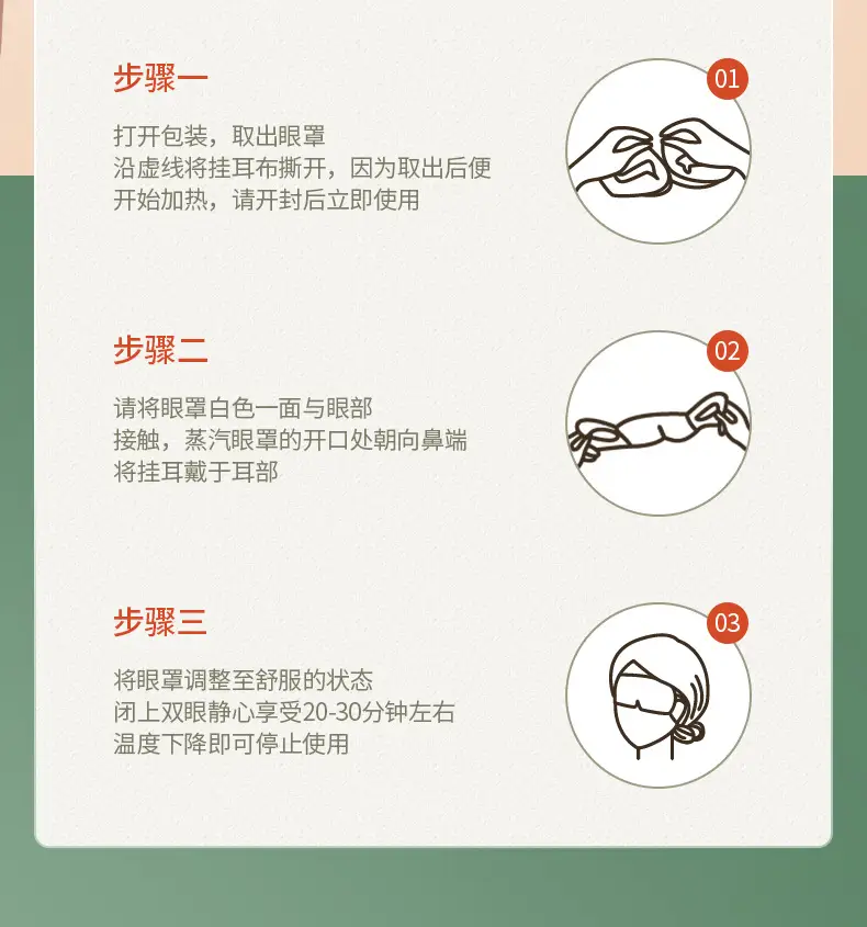 Guochao Herbal Scent Anti-Fatigue Hot Compress Eye Mask Stay up Late Party Light-Blocking Sleep Youth Steam Eye Mask Wholesale — feature 15