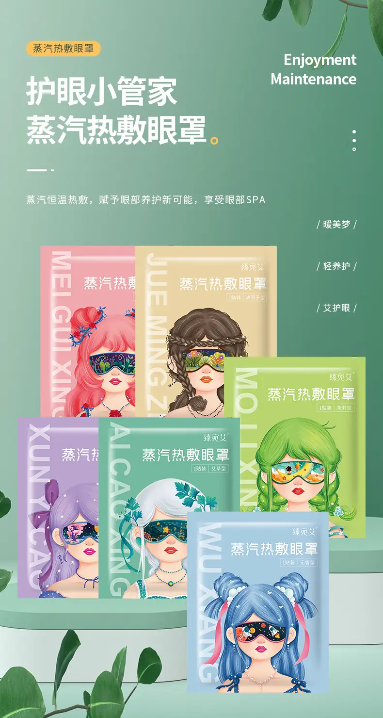 Guochao Herbal Scent Anti-Fatigue Hot Compress Eye Mask Stay up Late Party Light-Blocking Sleep Youth Steam Eye Mask Wholesale — feature 5
