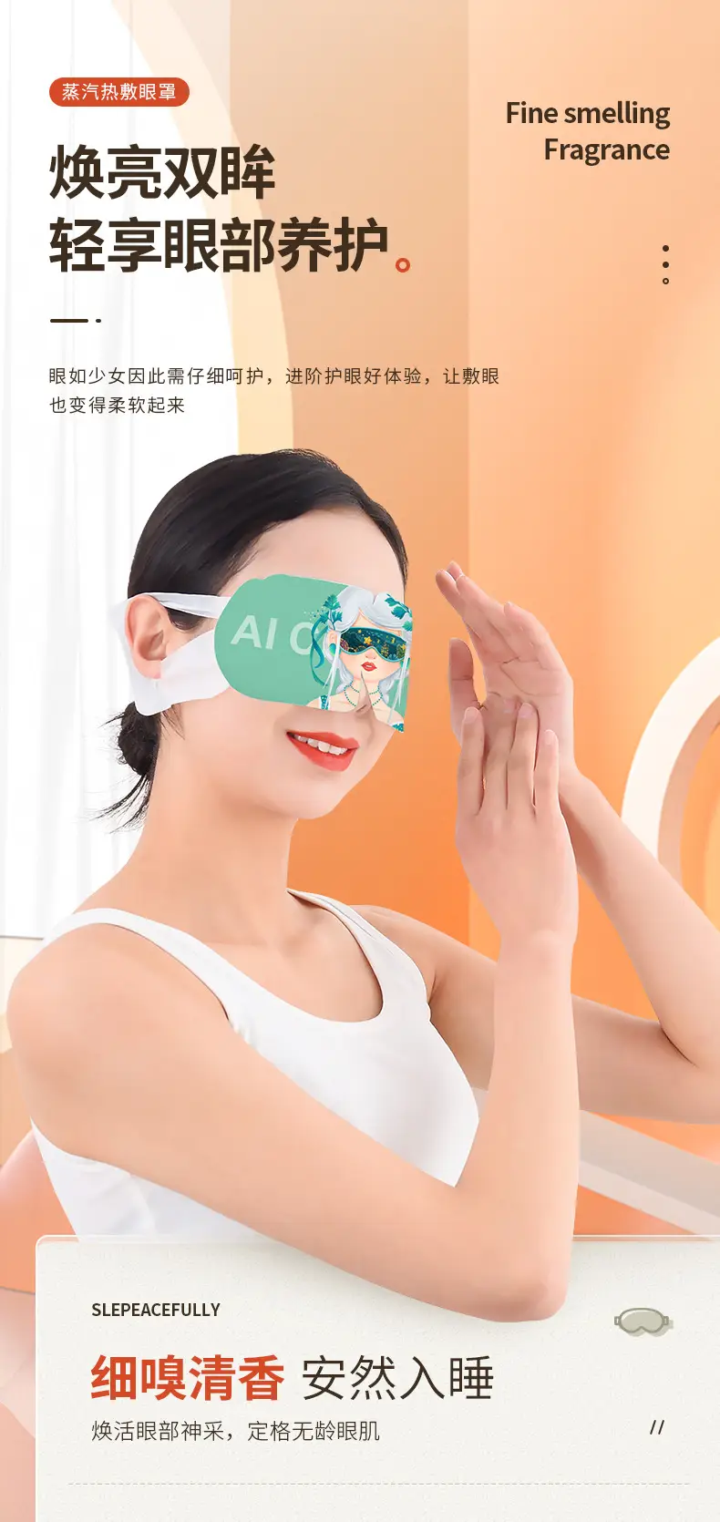 Guochao Herbal Scent Anti-Fatigue Hot Compress Eye Mask Stay up Late Party Light-Blocking Sleep Youth Steam Eye Mask Wholesale — feature 6