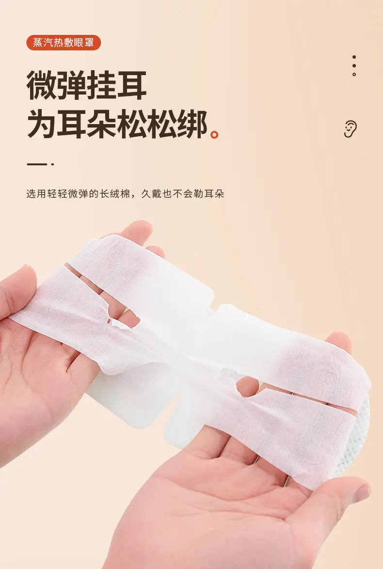 Guochao Herbal Scent Anti-Fatigue Hot Compress Eye Mask Stay up Late Party Light-Blocking Sleep Youth Steam Eye Mask Wholesale — feature 9