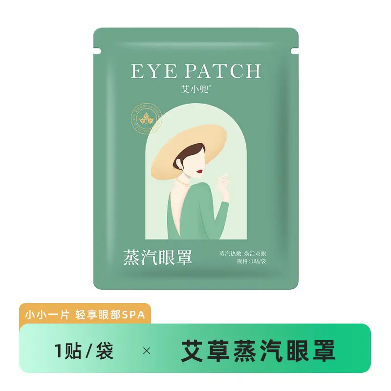 Guochao Herbal Scent Anti-Fatigue Hot Compress Eye Mask Stay up Late Party Light-Blocking Sleep Youth Steam Eye Mask Wholesale