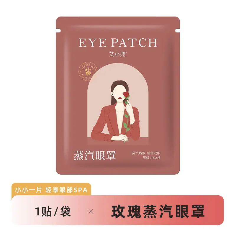 Guochao Herbal Scent Anti-Fatigue Hot Compress Eye Mask Stay up Late Party Light-Blocking Sleep Youth Steam Eye Mask Wholesale