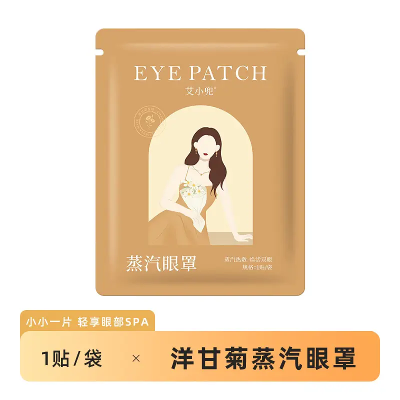 Guochao Herbal Scent Anti-Fatigue Hot Compress Eye Mask Stay up Late Party Light-Blocking Sleep Youth Steam Eye Mask Wholesale