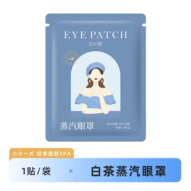Guochao Herbal Scent Anti-Fatigue Hot Compress Eye Mask Stay up Late Party Light-Blocking Sleep Youth Steam Eye Mask Wholesale