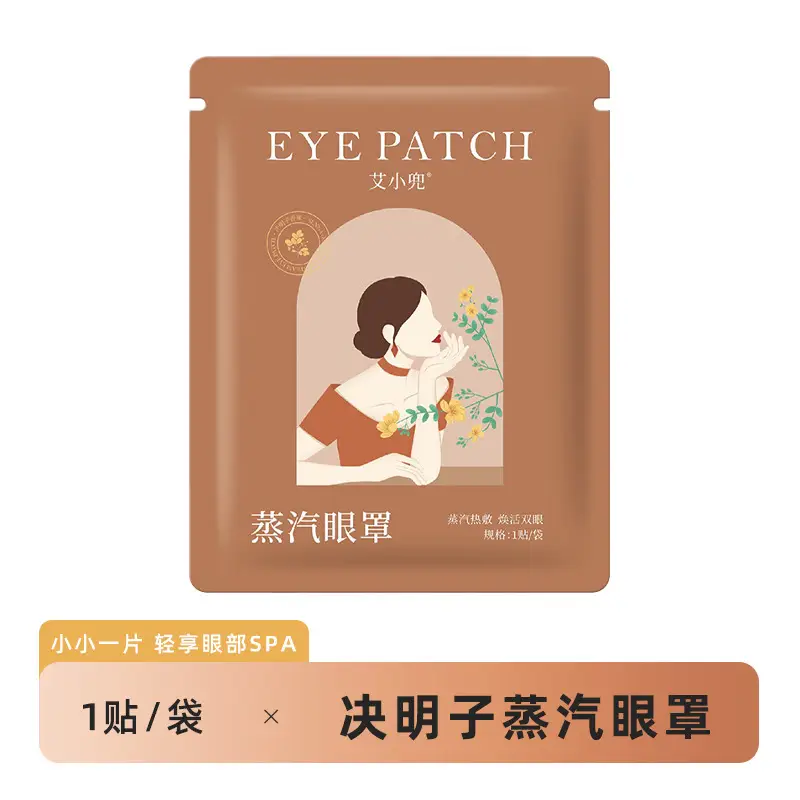 Guochao Herbal Scent Anti-Fatigue Hot Compress Eye Mask Stay up Late Party Light-Blocking Sleep Youth Steam Eye Mask Wholesale