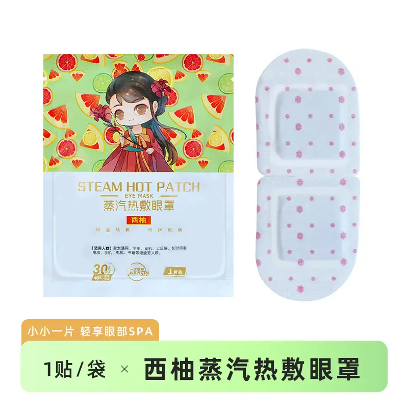 Guochao Herbal Scent Anti-Fatigue Hot Compress Eye Mask Stay up Late Party Light-Blocking Sleep Youth Steam Eye Mask Wholesale