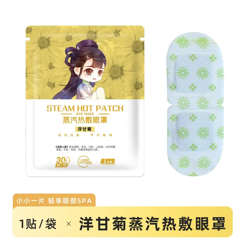 Guochao Herbal Scent Anti-Fatigue Hot Compress Eye Mask Stay up Late Party Light-Blocking Sleep Youth Steam Eye Mask Wholesale