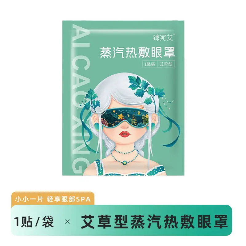 Guochao Herbal Scent Anti-Fatigue Hot Compress Eye Mask Stay up Late Party Light-Blocking Sleep Youth Steam Eye Mask Wholesale