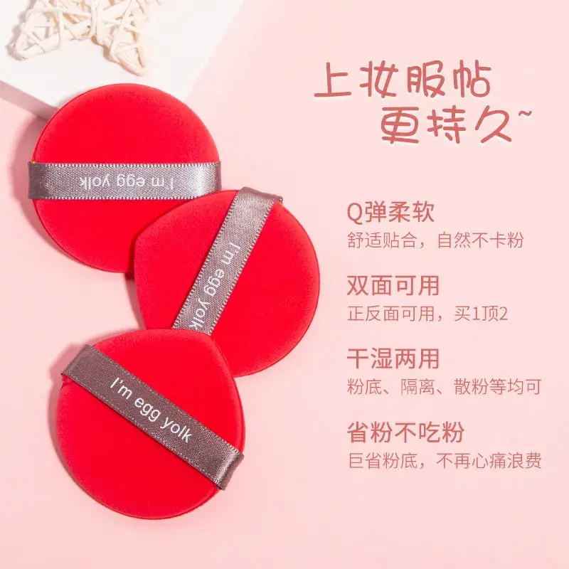 Dual-use Puff Egg Yolk Foundation Independent Packaging - Image 9