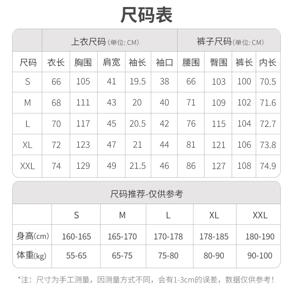 尺码表_01