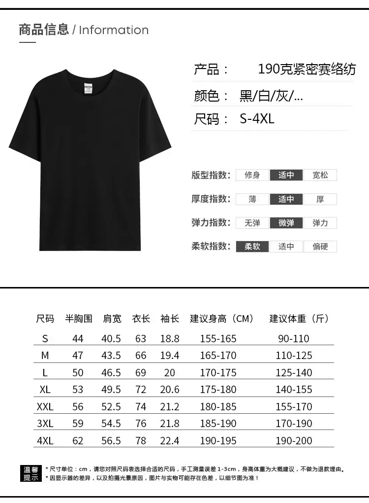 Men Grey Round Neck T-Shirt 190g — feature 11