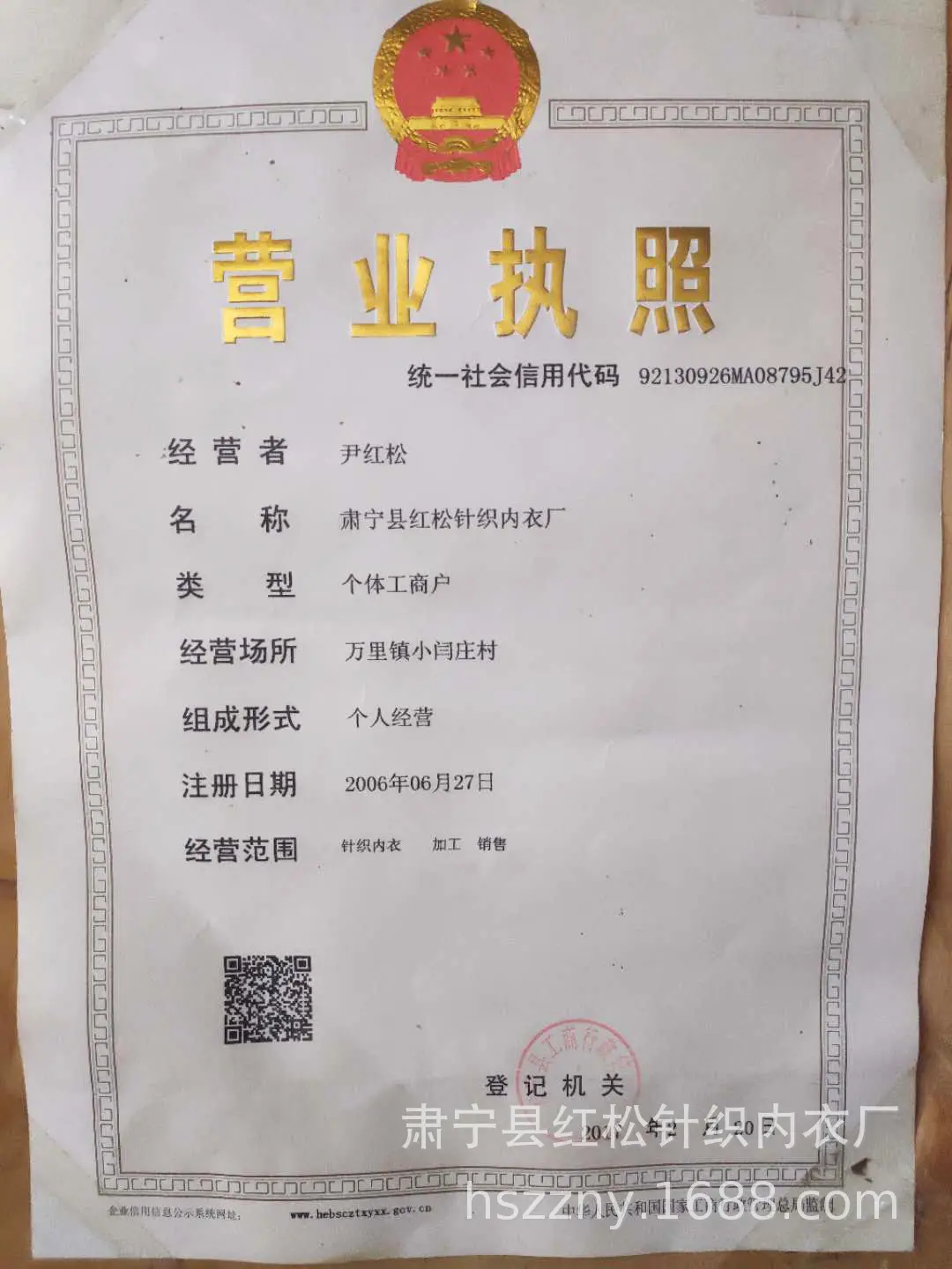 营业执照.jpg