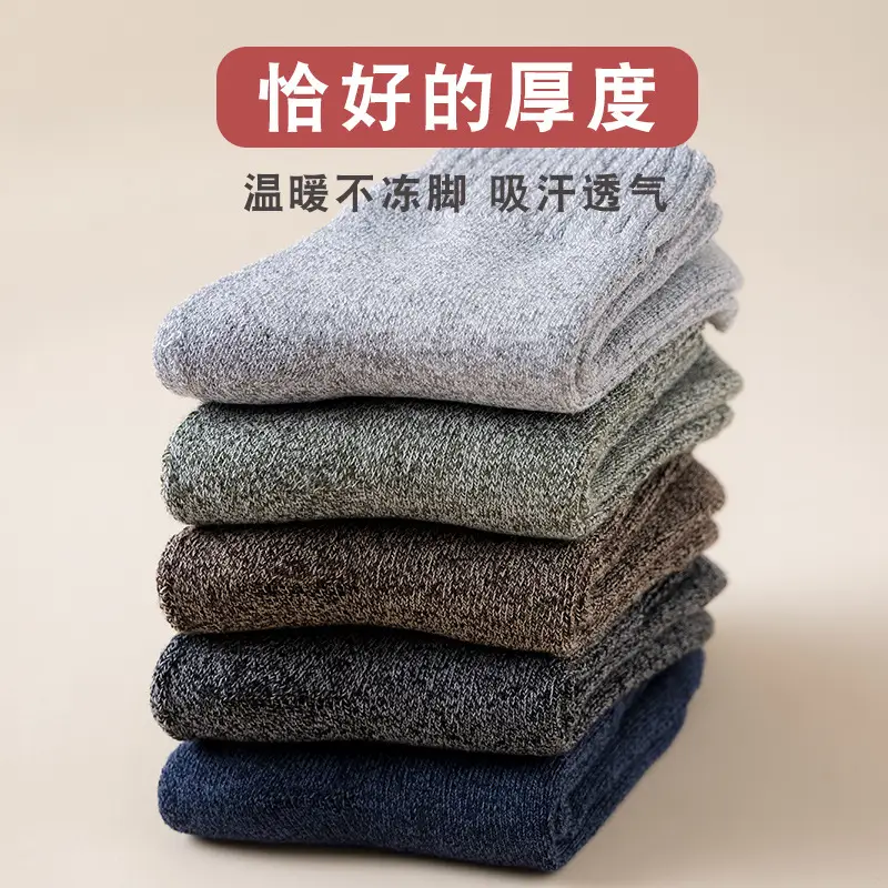 Men's Winter Socks with Fleece Lining, Thick Terry Socks, Anti-Odor, Sweat-Absorbent, Mid-Calf Towel Socks, Warm, Wholesale