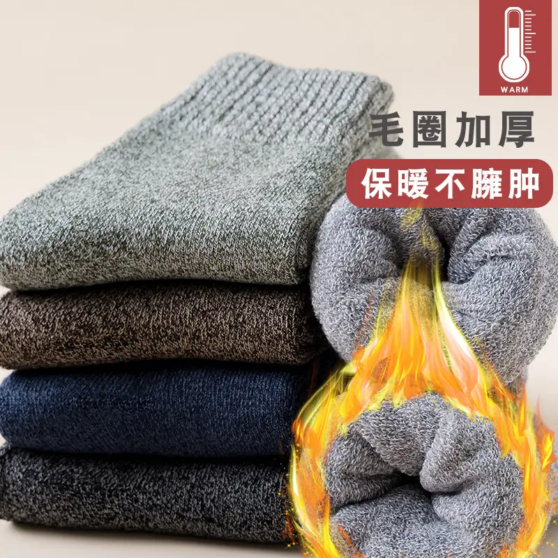 Men's Winter Socks with Fleece Lining, Thick Terry Socks, Anti-Odor, Sweat-Absorbent, Mid-Calf Towel Socks, Warm, Wholesale