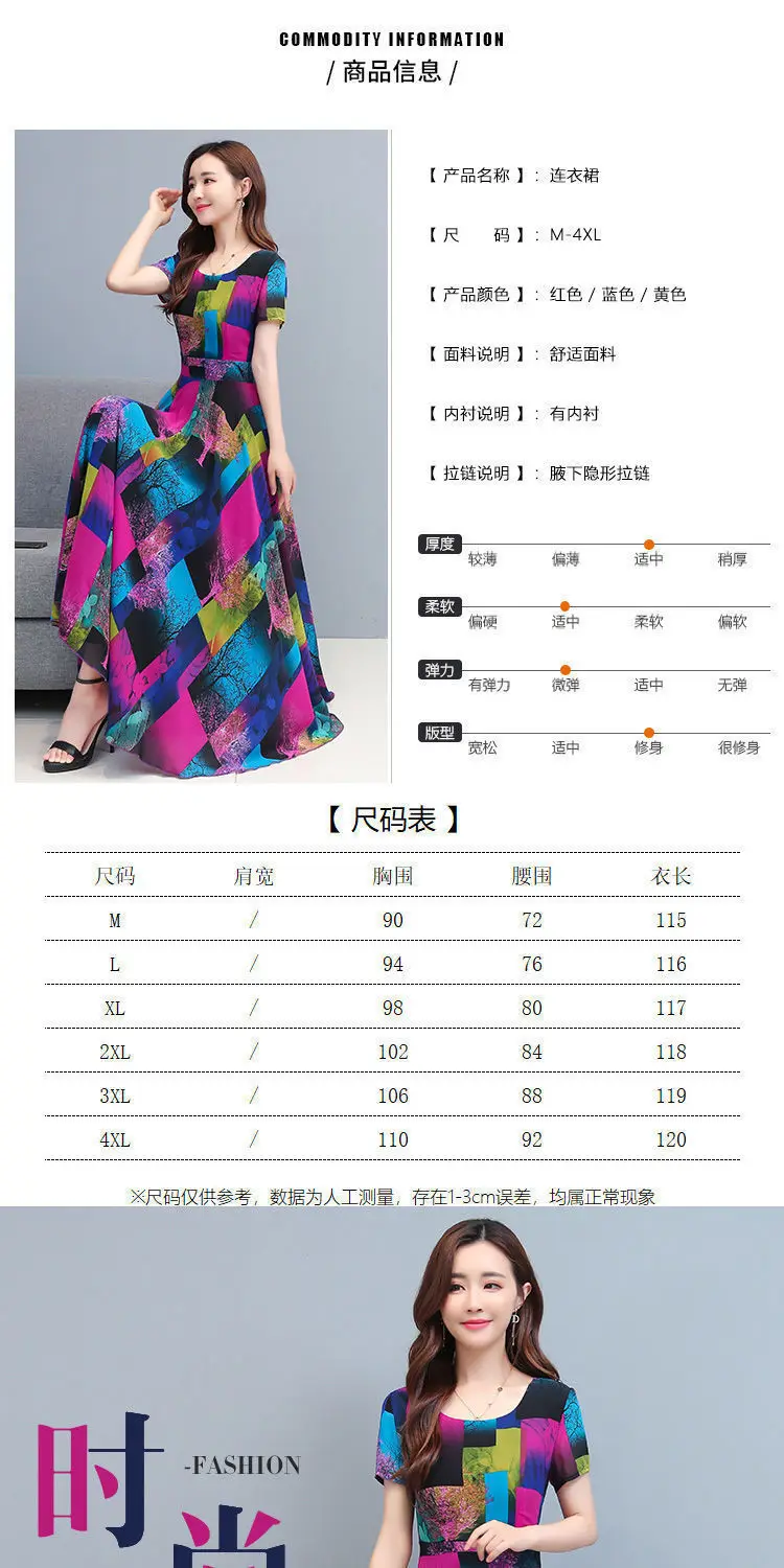 Printed Floral Skirt Dress with Tight Waist and Plus Size — feature 1