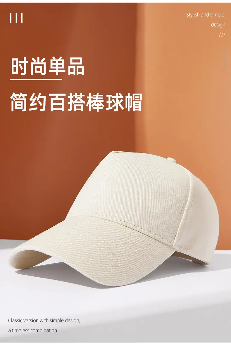 Men's Pure Color Cotton Peaked Cap — feature 3