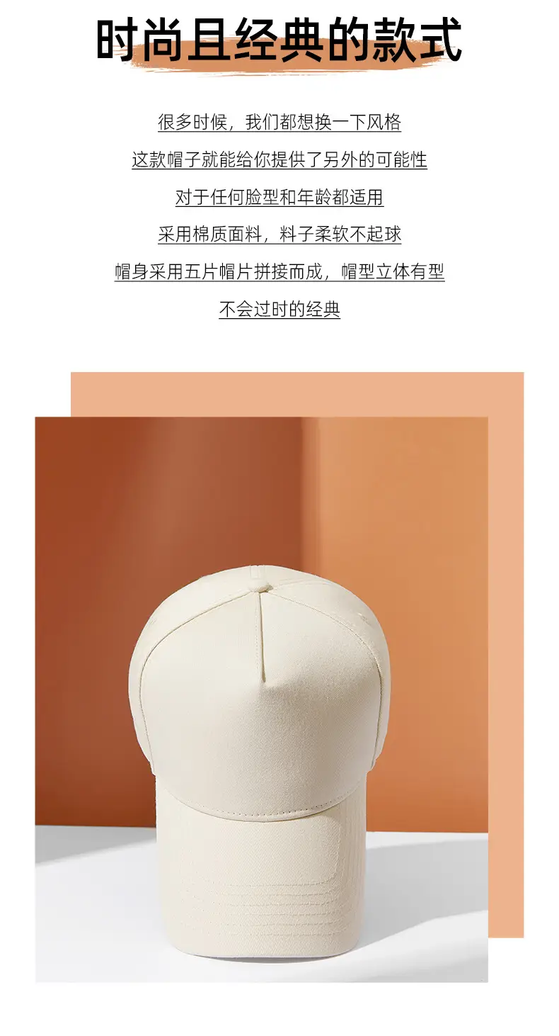 Men's Pure Color Cotton Peaked Cap — feature 4