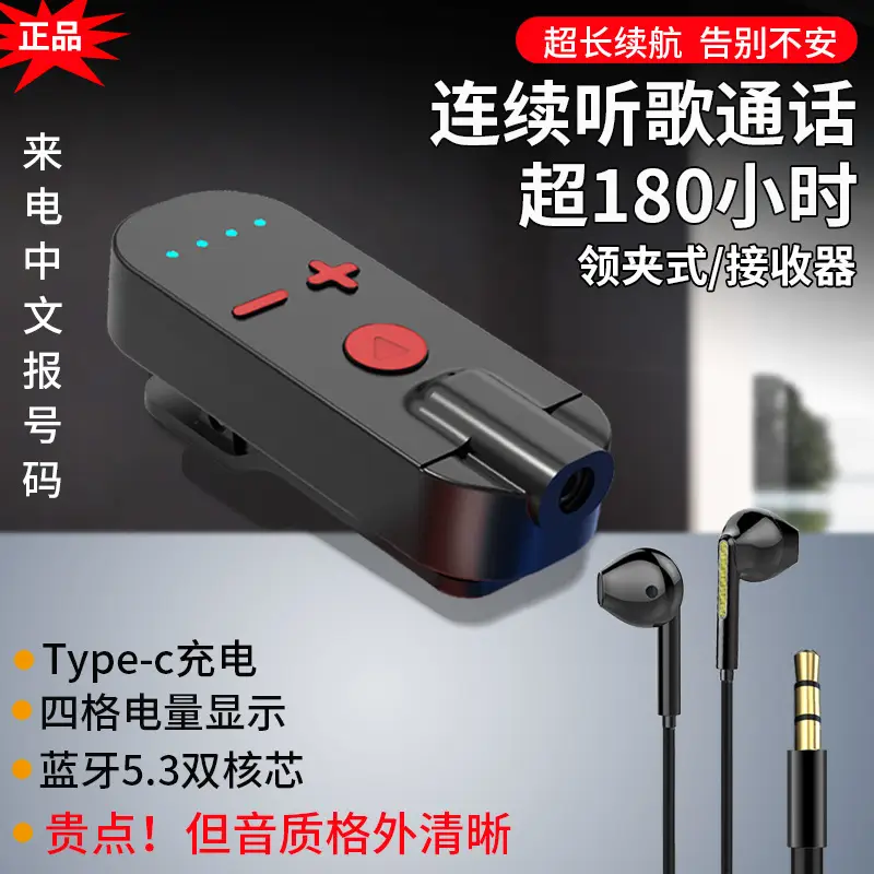 Bluetooth Headset Receiver with 180h Battery & Type-C Charging
