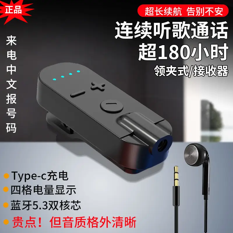Bluetooth Headset Receiver with 180h Battery & Type-C Charging
