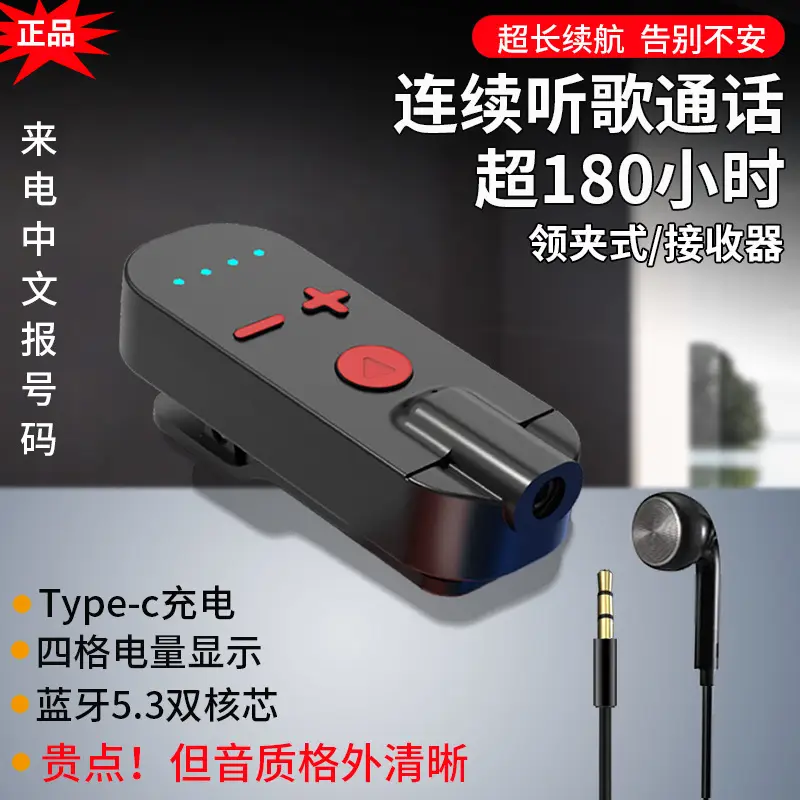 Bluetooth Headset Receiver with 180h Battery & Type-C Charging