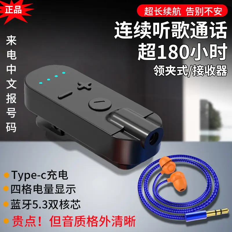 Bluetooth Headset Receiver with 180h Battery & Type-C Charging