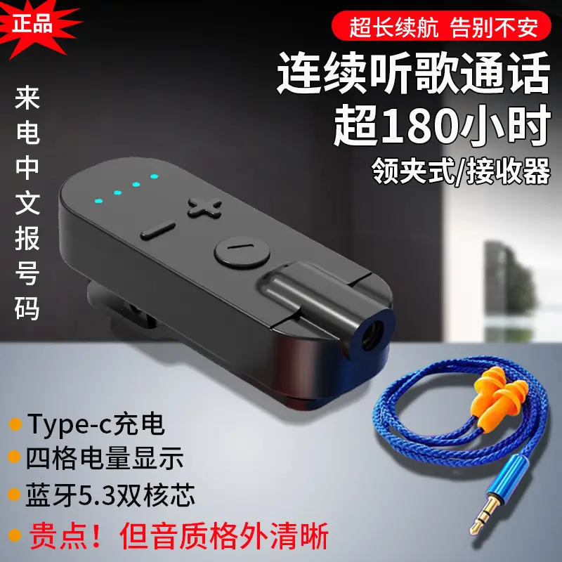 Bluetooth Headset Receiver with 180h Battery & Type-C Charging