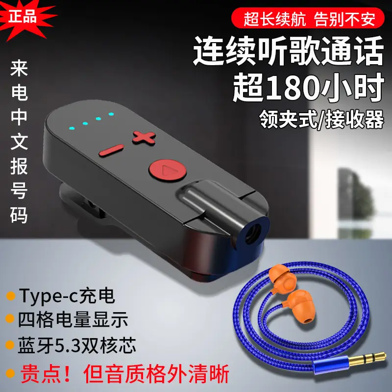 Bluetooth Headset Receiver with 180h Battery & Type-C Charging