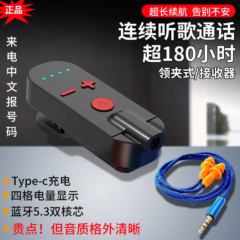 Bluetooth Headset Receiver with 180h Battery & Type-C Charging