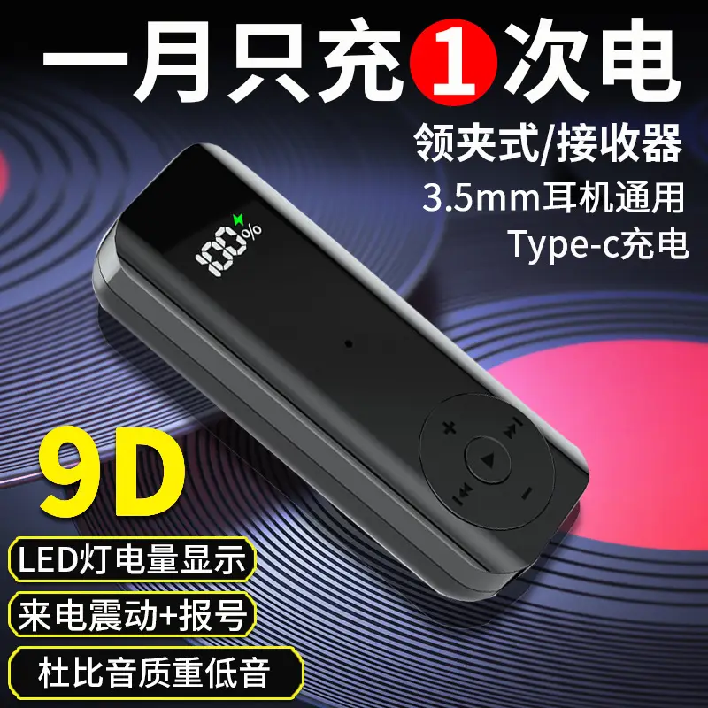 Bluetooth Headset Receiver with 180h Battery & Type-C Charging