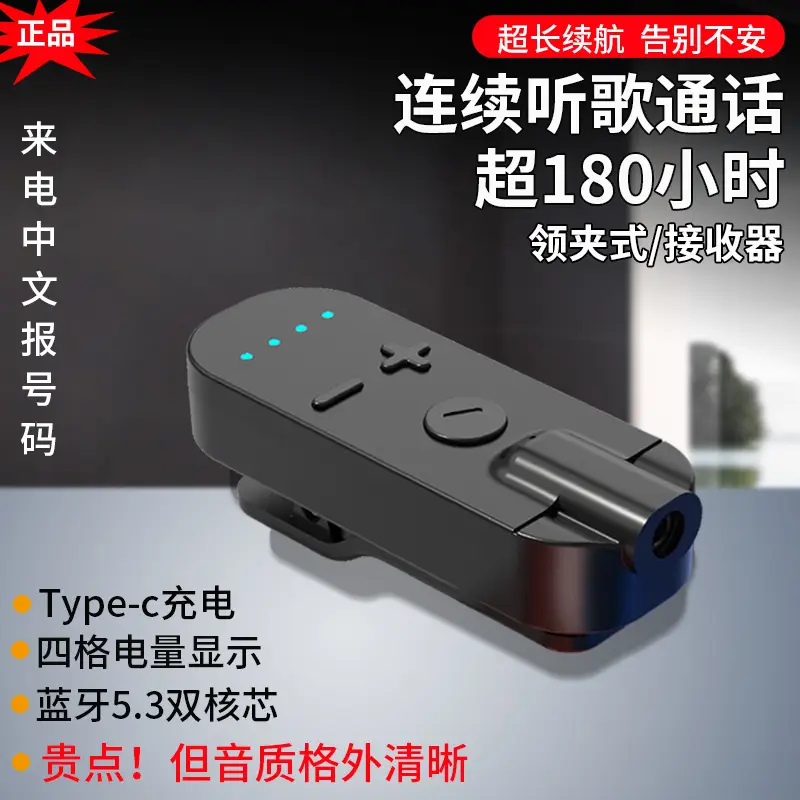 Bluetooth Headset Receiver with 180h Battery & Type-C Charging