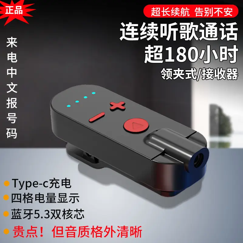 Bluetooth Headset Receiver with 180h Battery & Type-C Charging