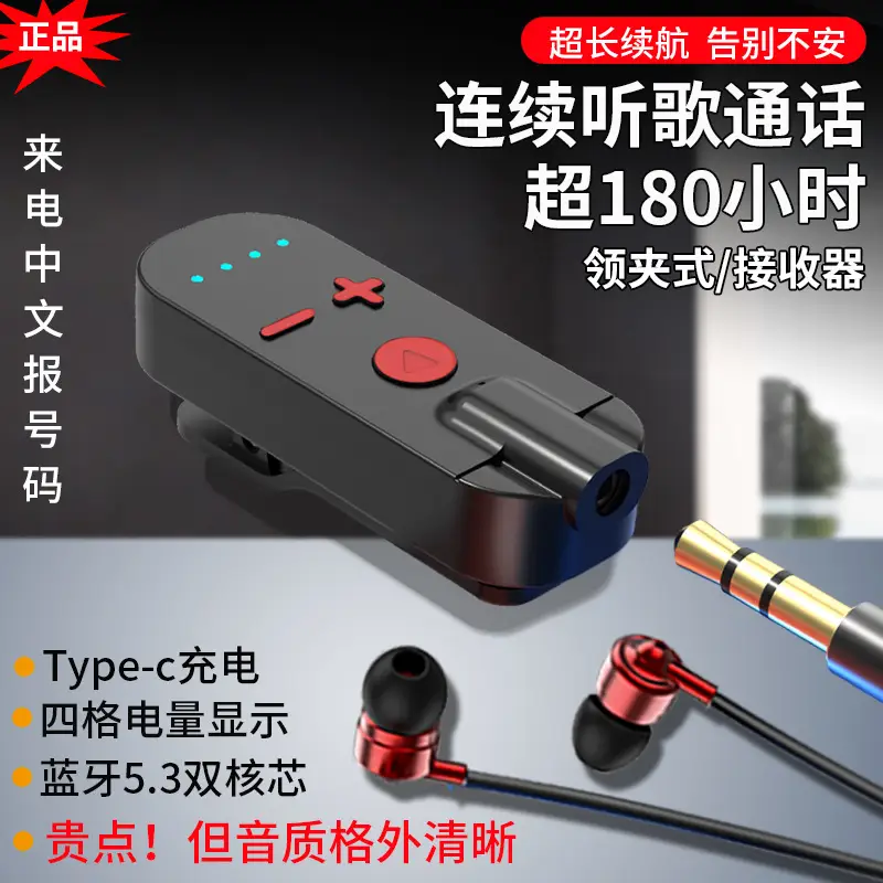 Bluetooth Headset Receiver with 180h Battery & Type-C Charging