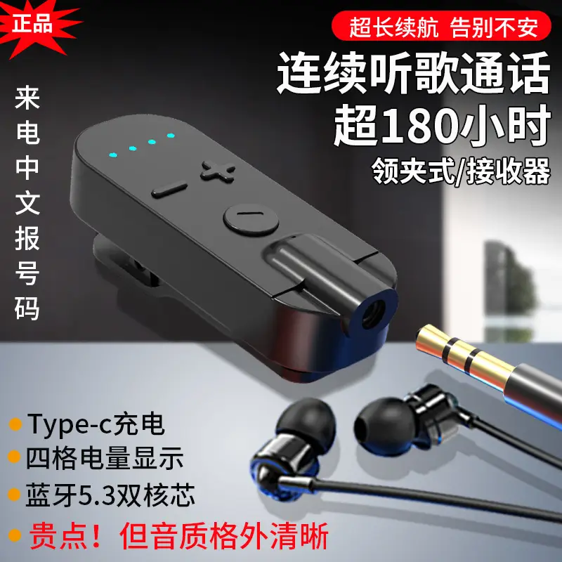 Bluetooth Headset Receiver with 180h Battery & Type-C Charging