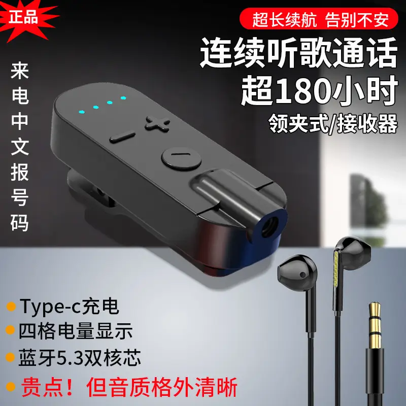 Bluetooth Headset Receiver with 180h Battery & Type-C Charging