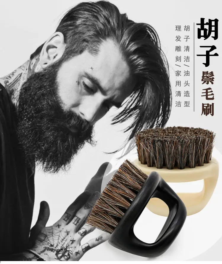 Beard Brush for Men's Hair Cleaning Brush — feature 1
