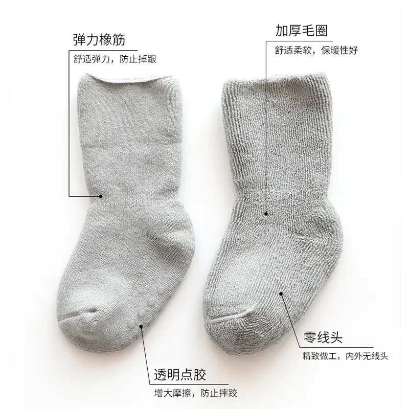 Children's Winter Solid Color Cotton Terry Socks