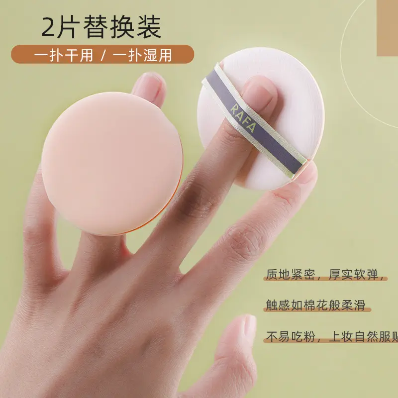 Rafael Non-Latex Air Cushion Powder Puff 53mm - Image 5