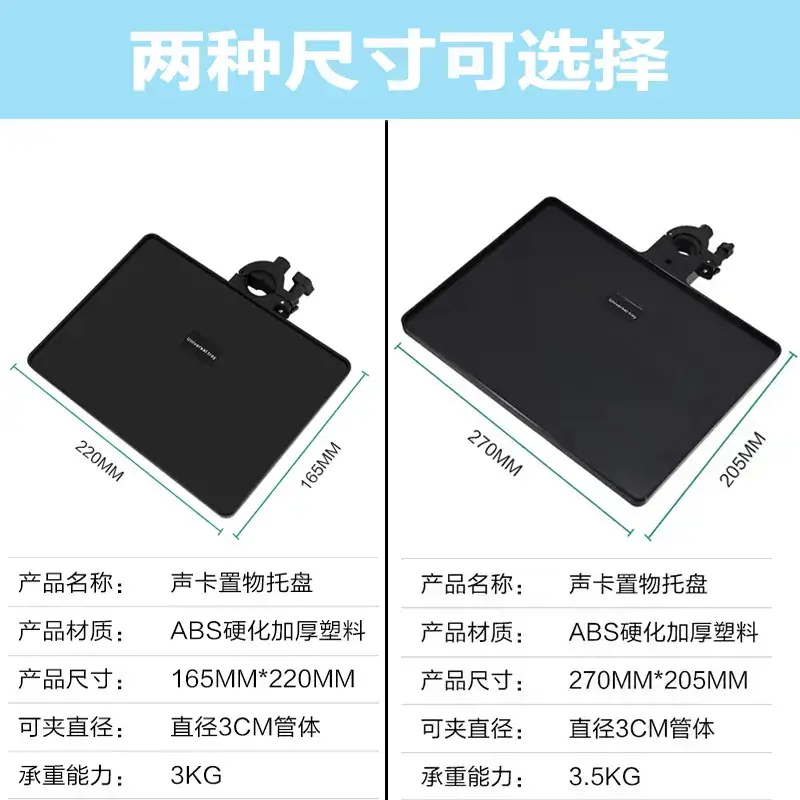 350x165MM Sound Card Tray Black Plastic Universal 2.1m Floor - Image 13