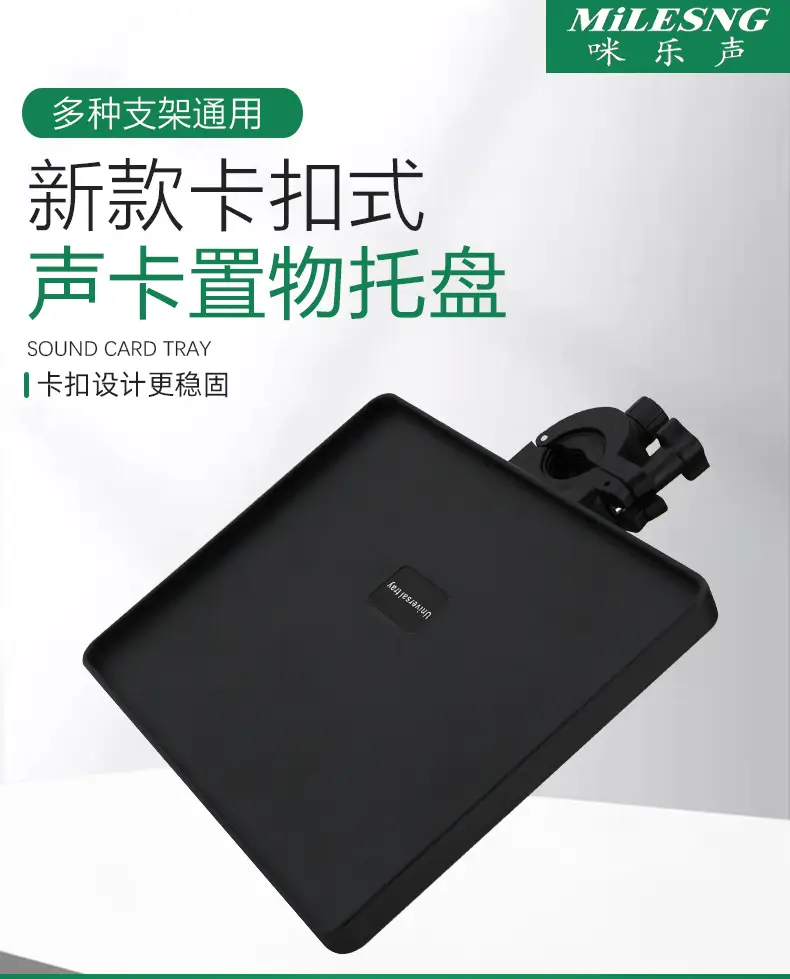 350x165MM Sound Card Tray Black Plastic Universal 2.1m Floor — feature 2