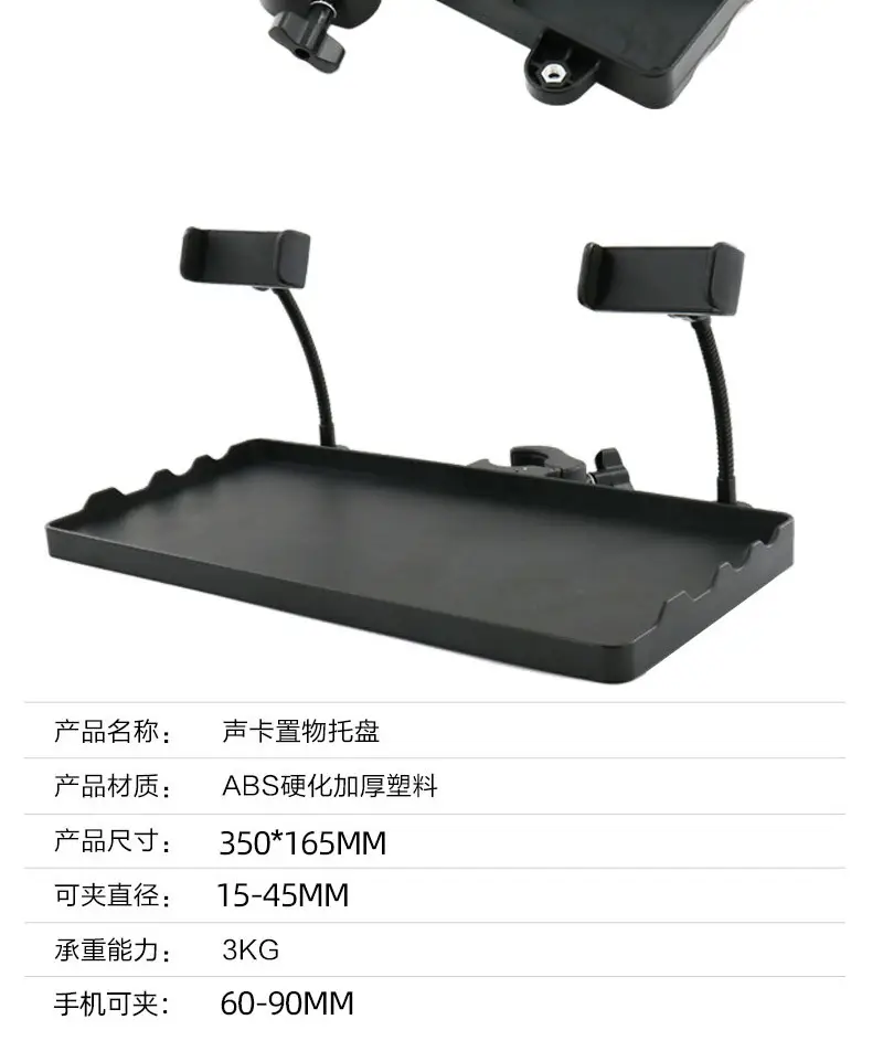 350x165MM Sound Card Tray Black Plastic Universal 2.1m Floor — feature 23
