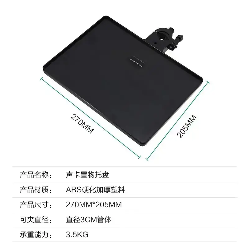 350x165MM Sound Card Tray Black Plastic Universal 2.1m Floor - Image 2
