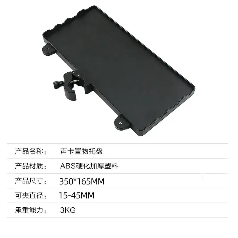350x165MM Sound Card Tray Black Plastic Universal 2.1m Floor - Image 5