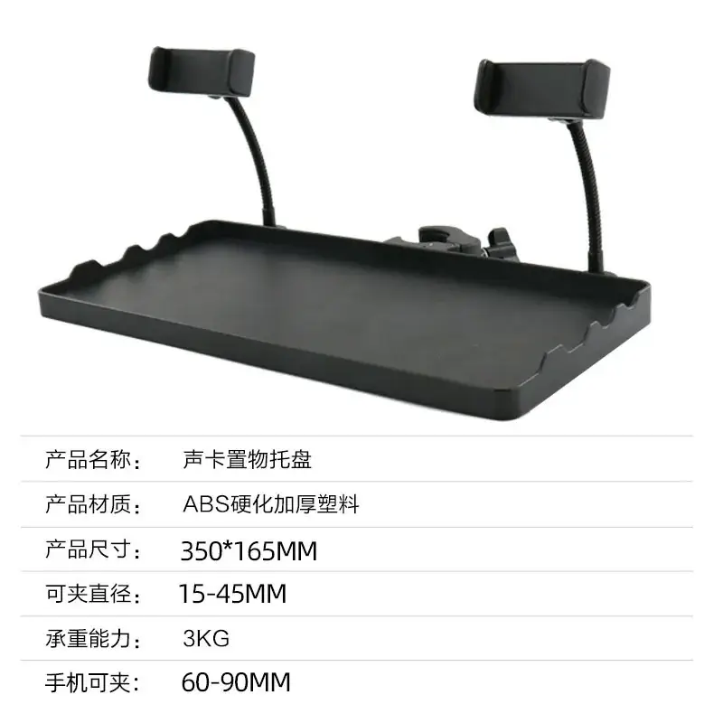 350x165MM Sound Card Tray Black Plastic Universal 2.1m Floor - Image 6