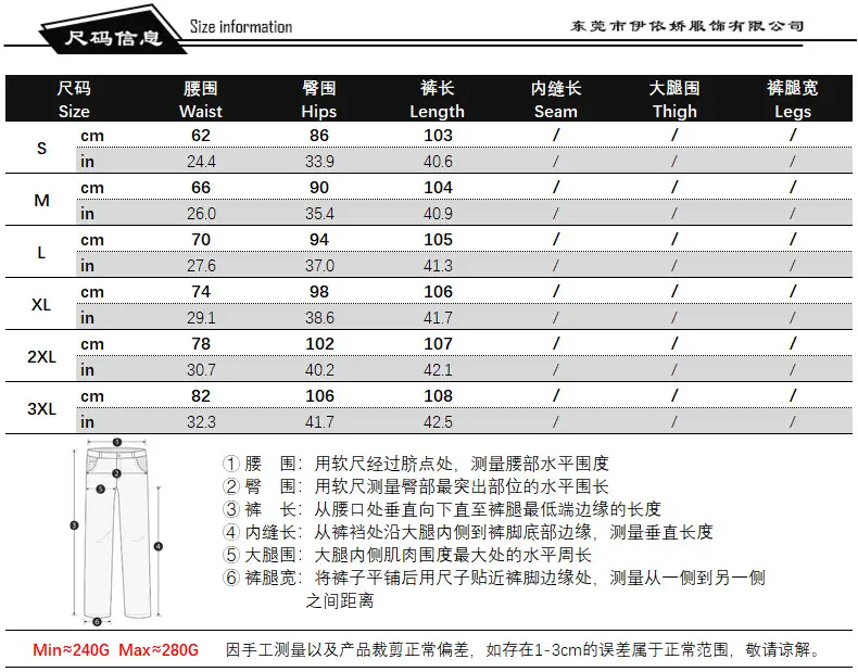 1486D204尺码表.png