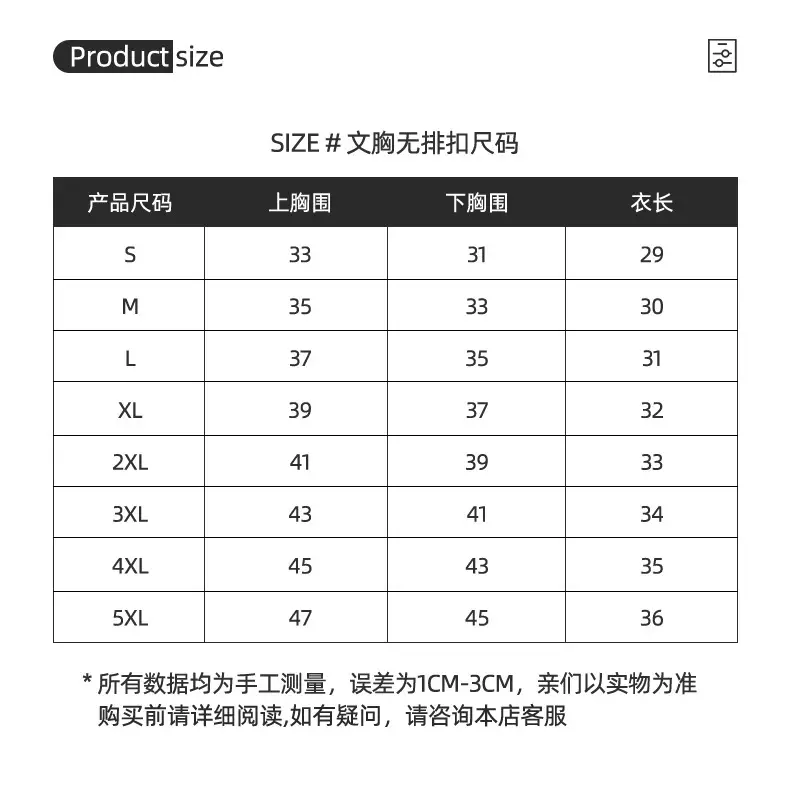 文胸无排扣-5XL