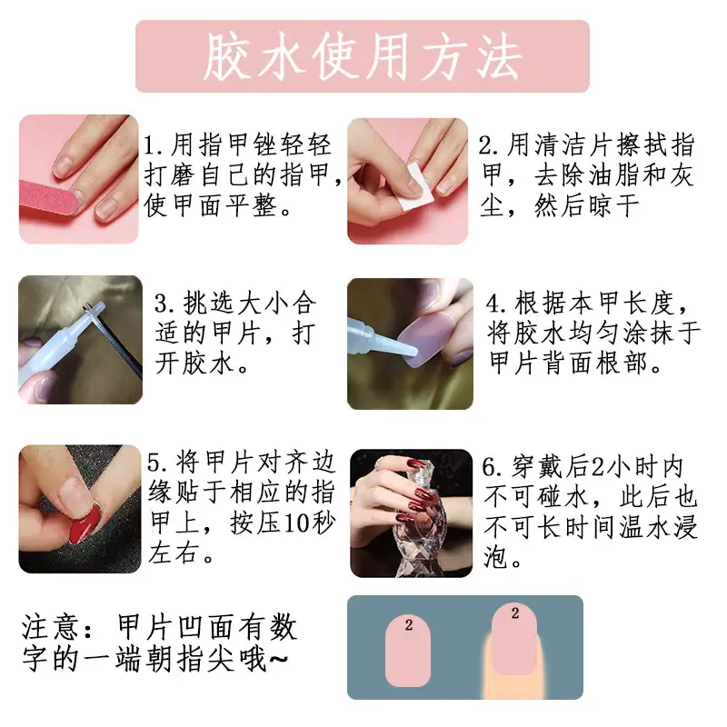 胶水款