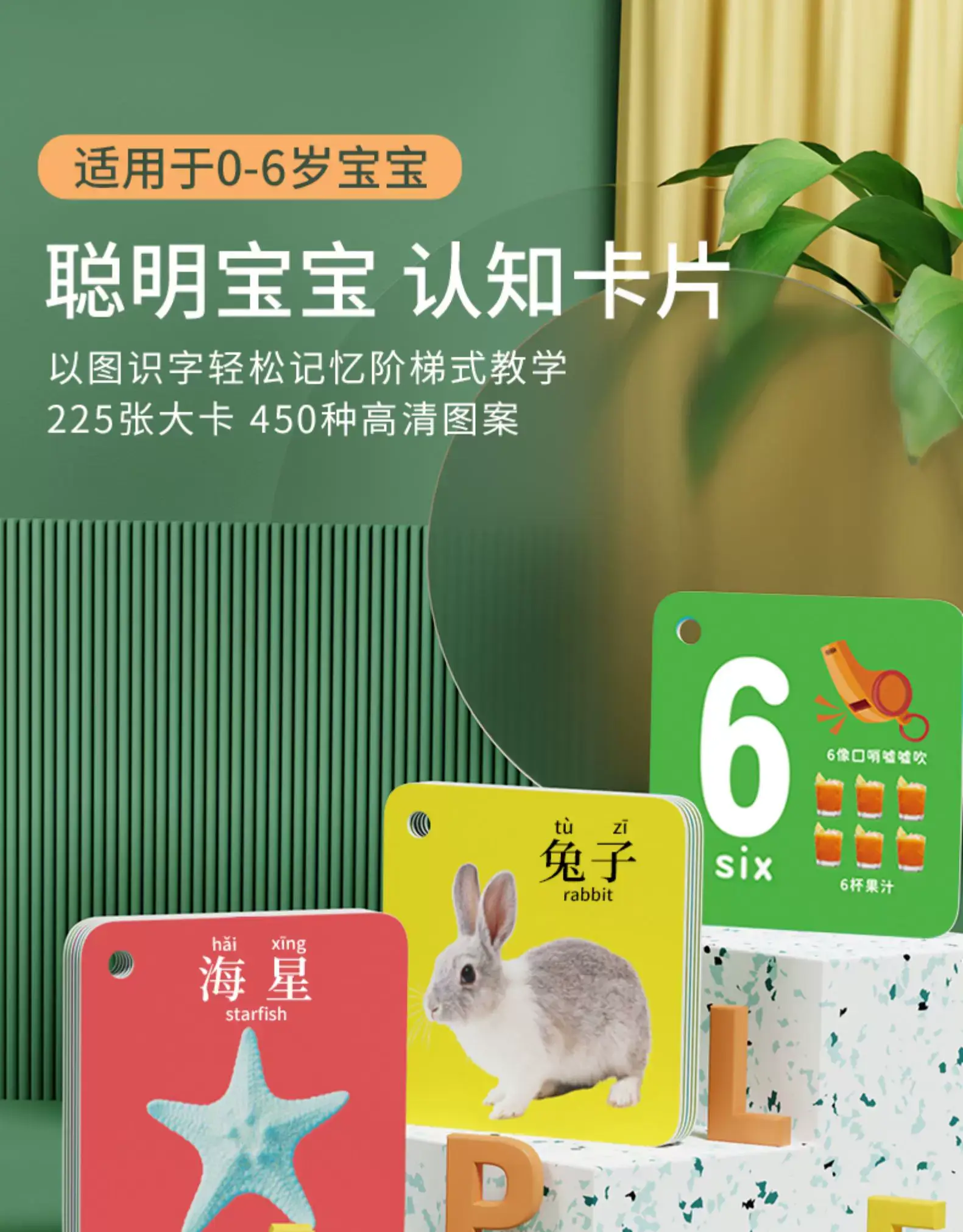 90+ Card Early Education Toy for Kids — feature 1